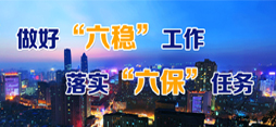 做好